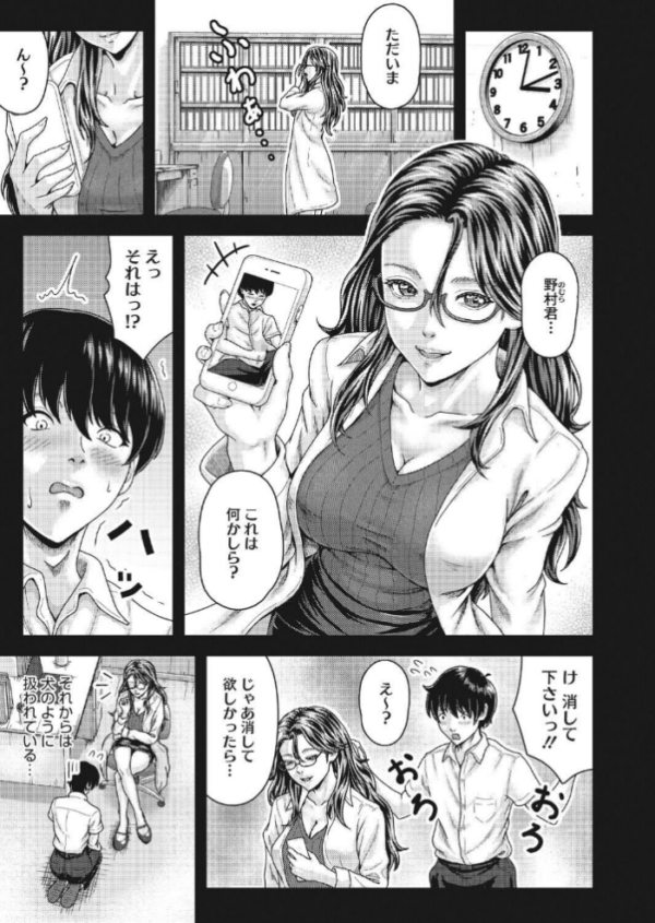 エロ漫画:保健室の飼い犬 hitomi サンプル画像