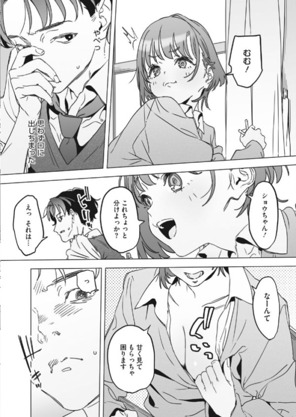エロ漫画:よっきゅう hitomi サンプル画像