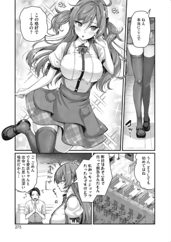 エロ漫画:ウエイトレスを注文します! hitomi サンプル画像