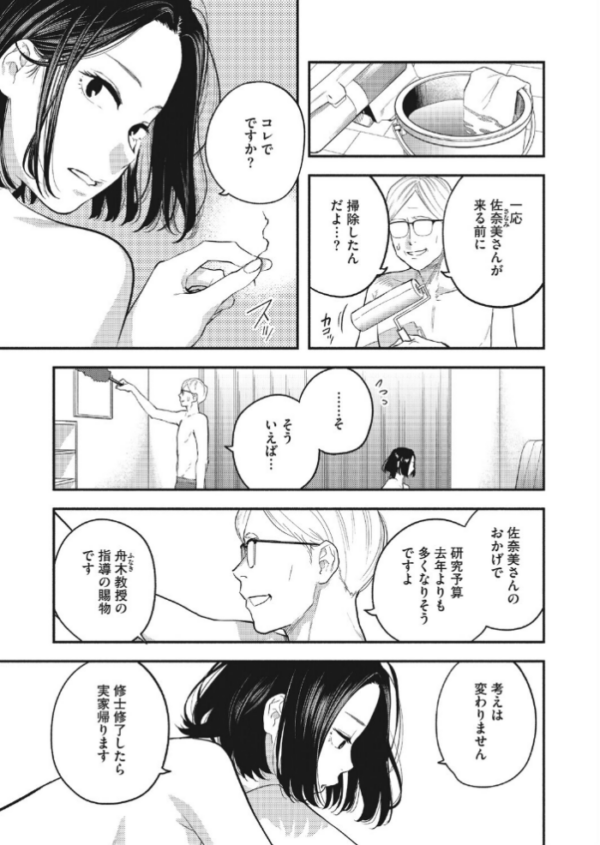 エロ漫画:白い部屋の夜 hitomi サンプル画像