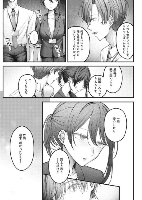 エロ漫画:愛実さんは賭けに出た! hitomi サンプル画像