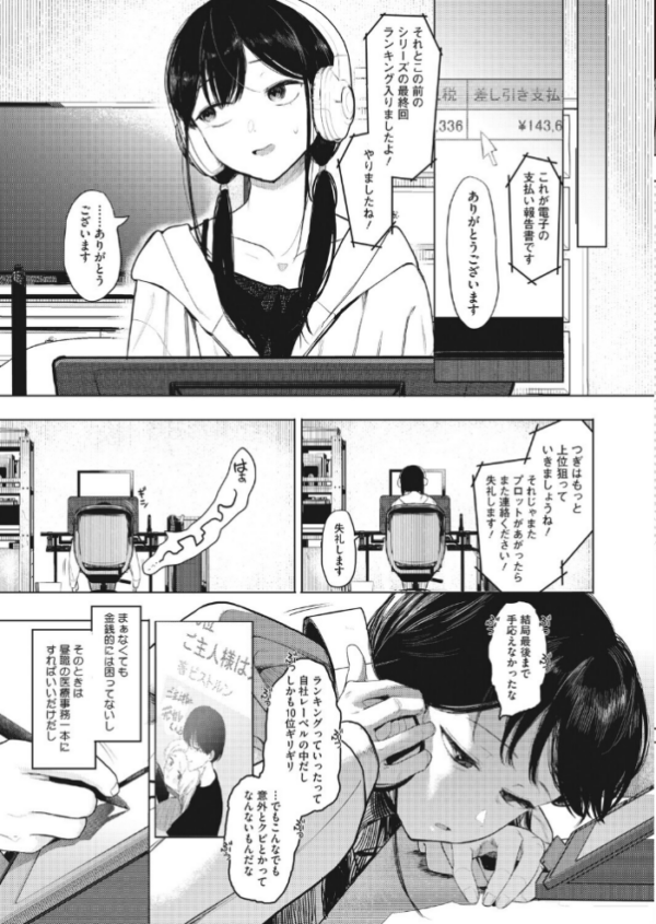 エロ漫画:でも幸せならOKです! hitomi サンプル画像