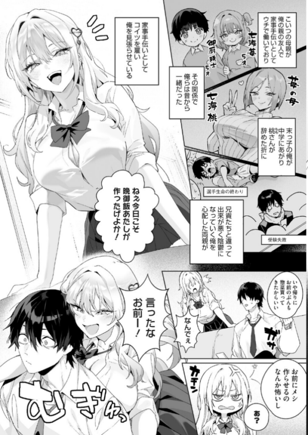 エロ漫画:Strawberry Swing hitomi サンプル画像