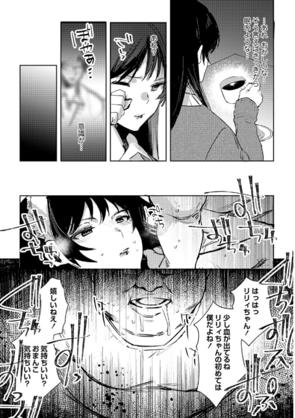 エロ漫画:幽閉こどおじの塔 hitomi サンプル画像