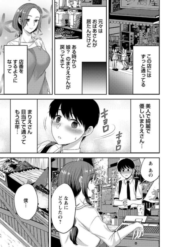 エロ漫画:くじ引きラバー hitomi サンプル画像
