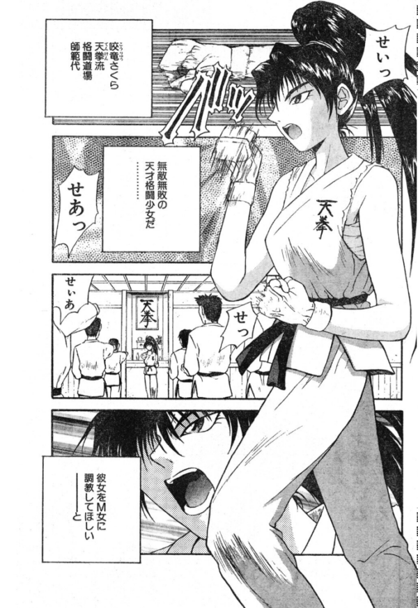 エロ漫画:SLAVE NIGHT 伍話 格闘姫 hitomi サンプル画像