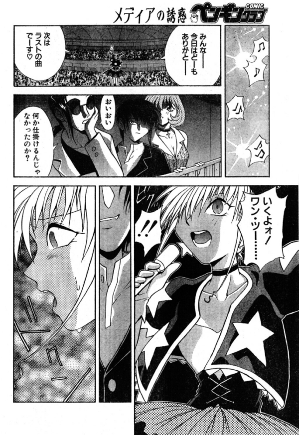 エロ漫画:SLAVE NIGHT 四話 堕ちる天使 hitomi サンプル画像