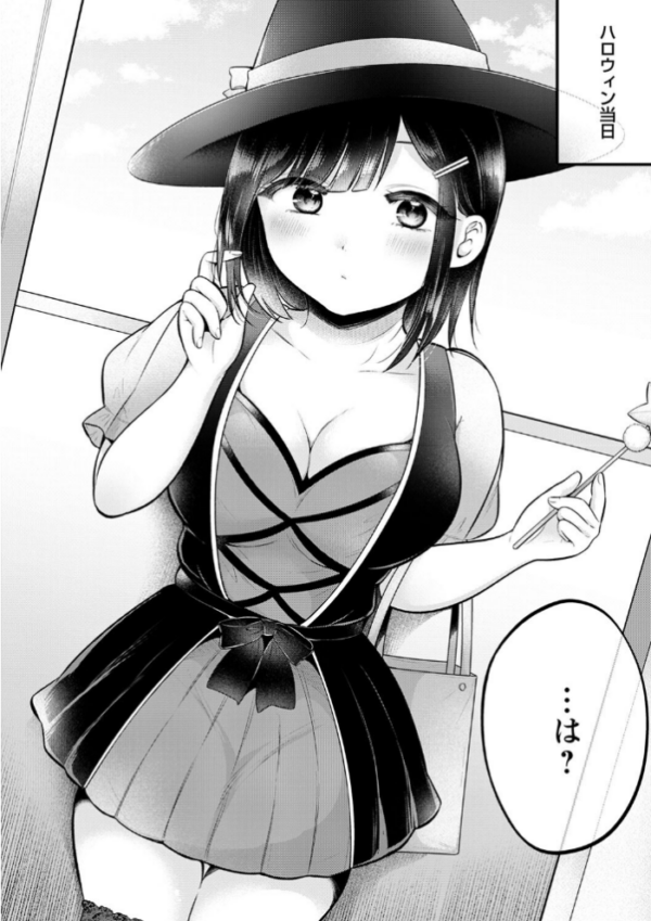 エロ漫画:10月31日の魔法 hitomi サンプル画像