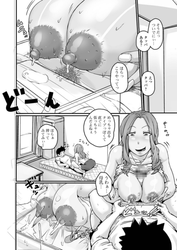 エロ漫画:隣の奥さんは突かれたい hitomi サンプル画像