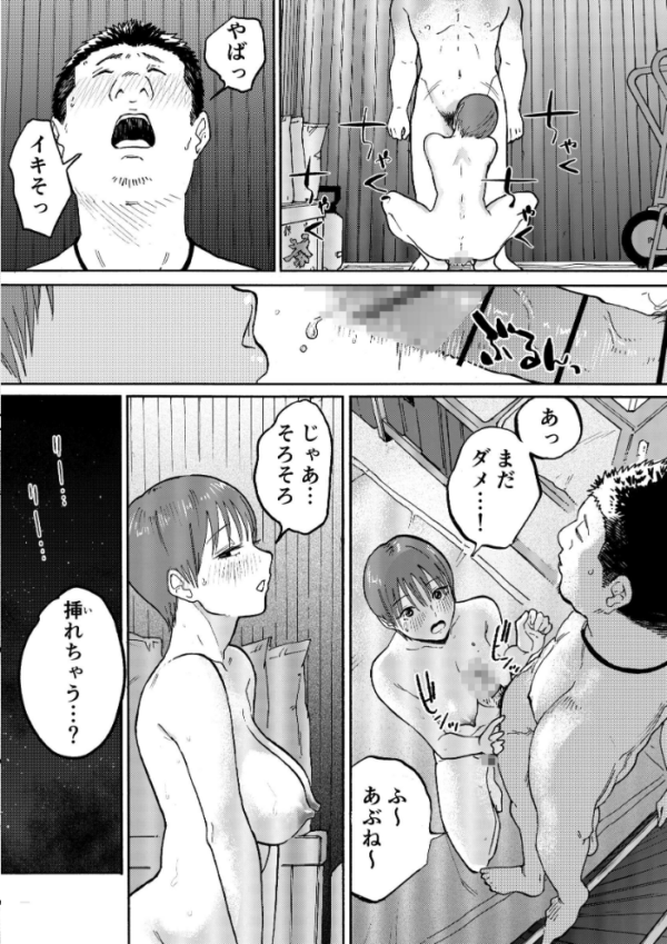エロ漫画:あの納屋【分冊版】 2 hitomi サンプル画像