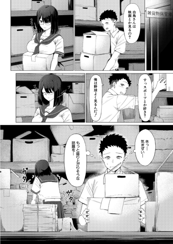 エロ漫画:キかせて!白鳥さん!(あるみにカルビ) hitomi サンプル画像