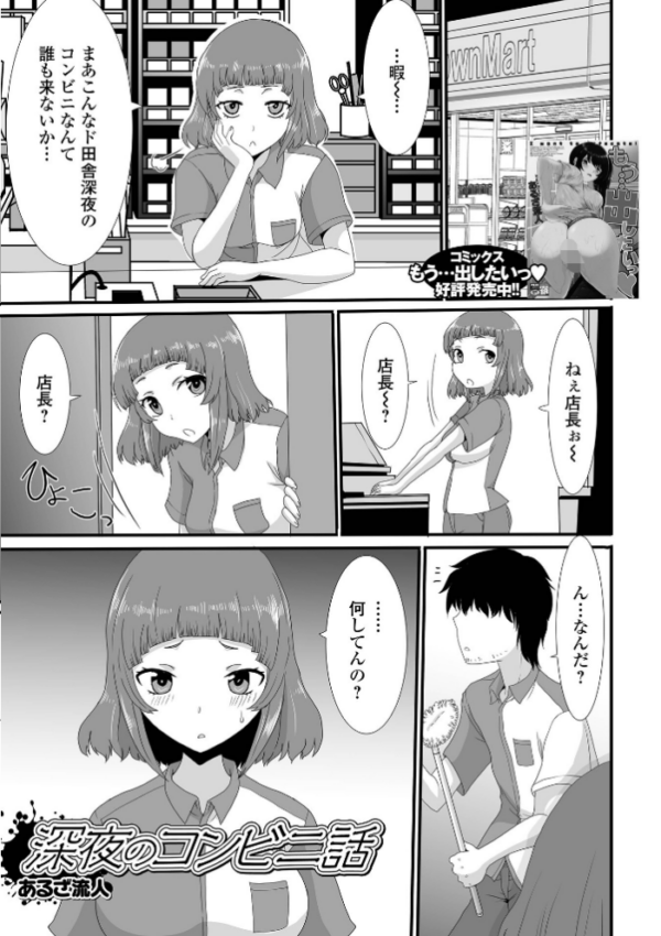 エロ漫画:おしっ娘☆でちゃう!! for Digital Vol.8 hitomi サンプル画像