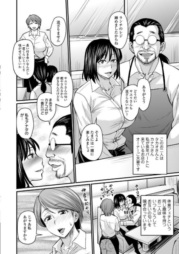 エロ漫画:蒸れメス 濃厚スメル 【通常版】 hitomi サンプル画像