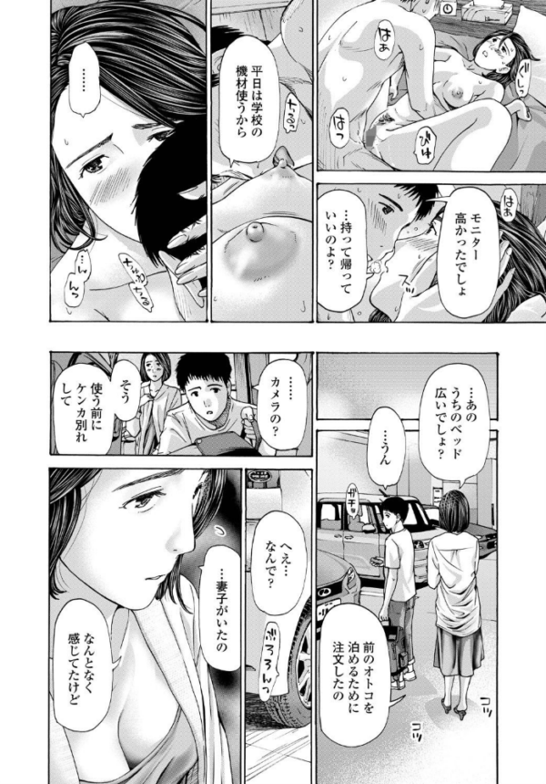 エロ漫画:水雪 後編 hitomi サンプル画像