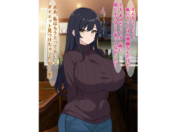 エロ漫画:ダイエットにはガチイキ浮気セックスがおすすめらしい hitomi サンプル画像