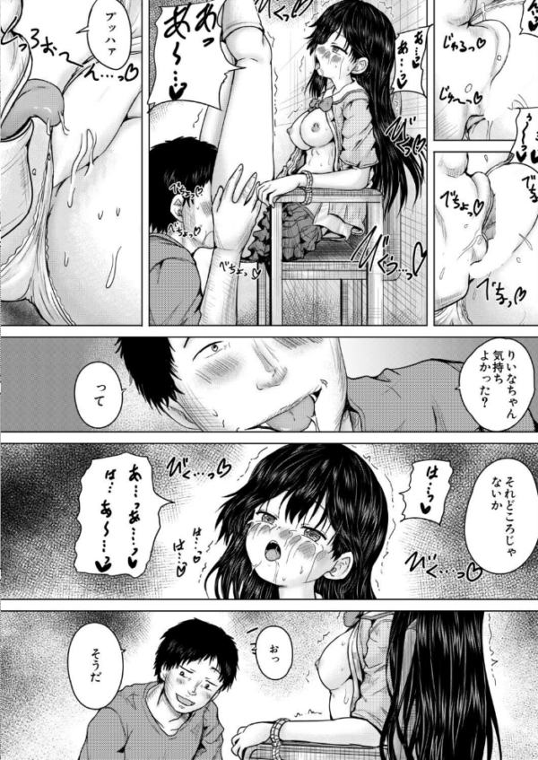 エロ漫画:俺はレ●プを許さない〈最終話〉(今河ようじん) hitomi サンプル画像