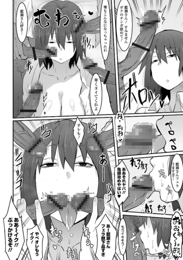 エロ漫画:ゆるめな藍瀬さんの日常 hitomi サンプル画像