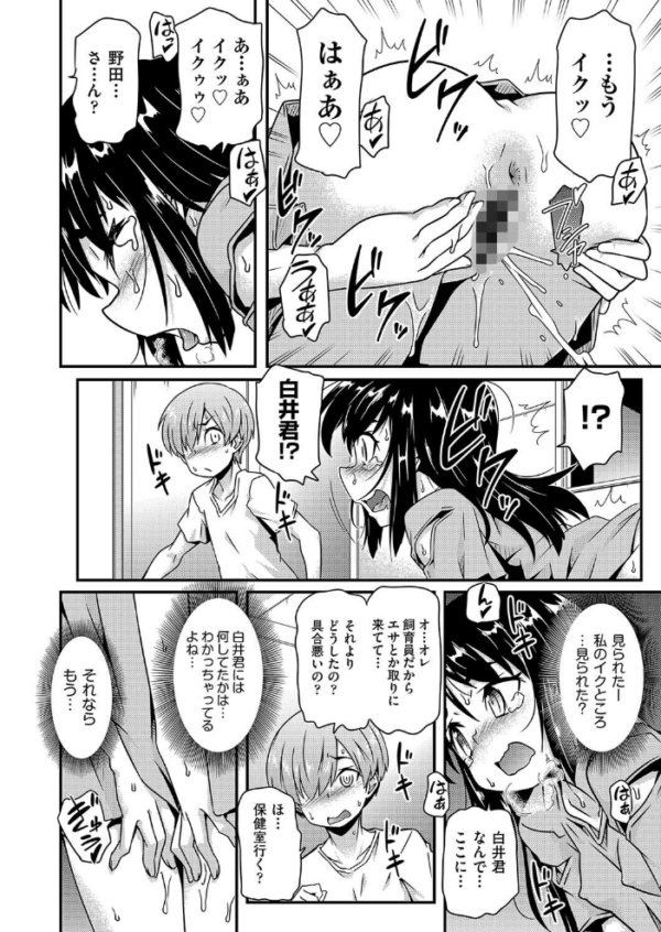 エロ漫画:見せてあげる◇ hitomi サンプル画像