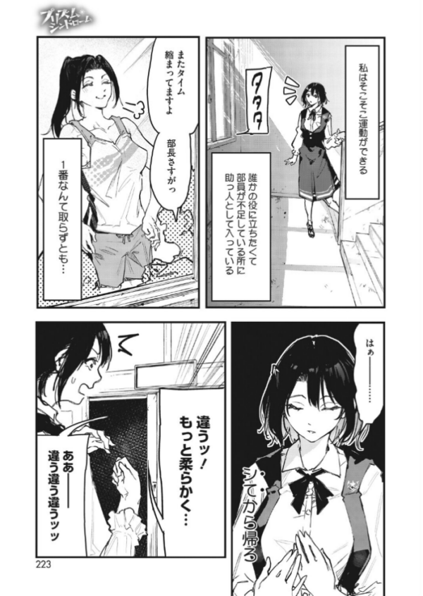 エロ漫画:プリズム・シンドローム hitomi サンプル画像
