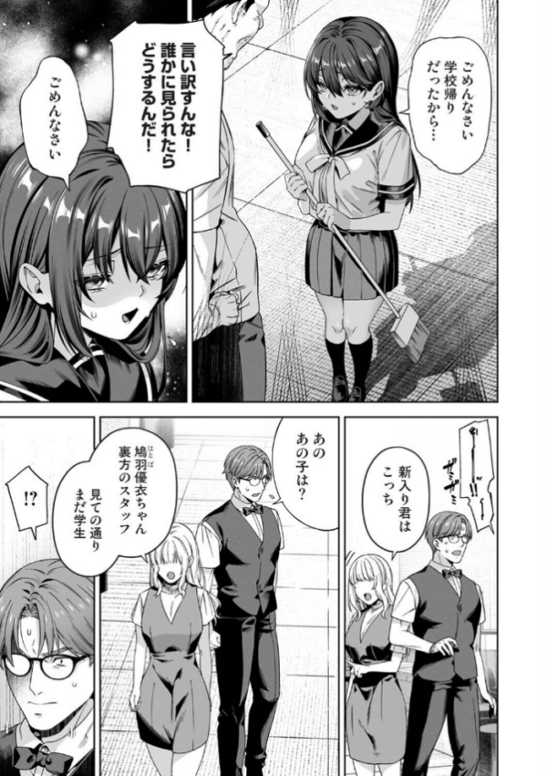 エロ漫画:絶倫媚薬でドスケベ調査〜野良探偵事務所の事件簿〜 第8話 hitomi サンプル画像