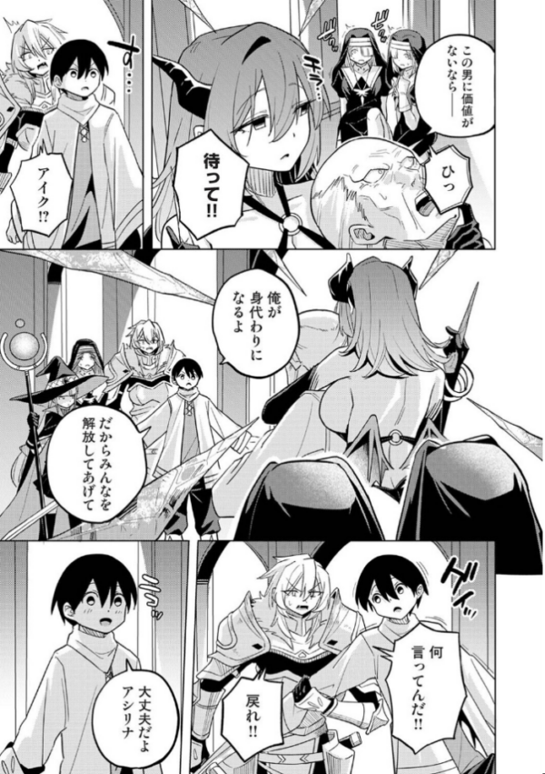 エロ漫画:異世界チ♂ポ勇者 第7話 hitomi サンプル画像