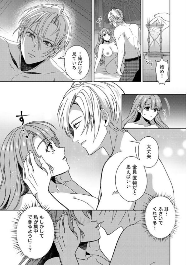 エロ漫画:転生先がえっちなゲームだなんて聞いてないっ!〜ドS風紀委員長の溺愛開発〜 第4話 hitomi サンプル画像