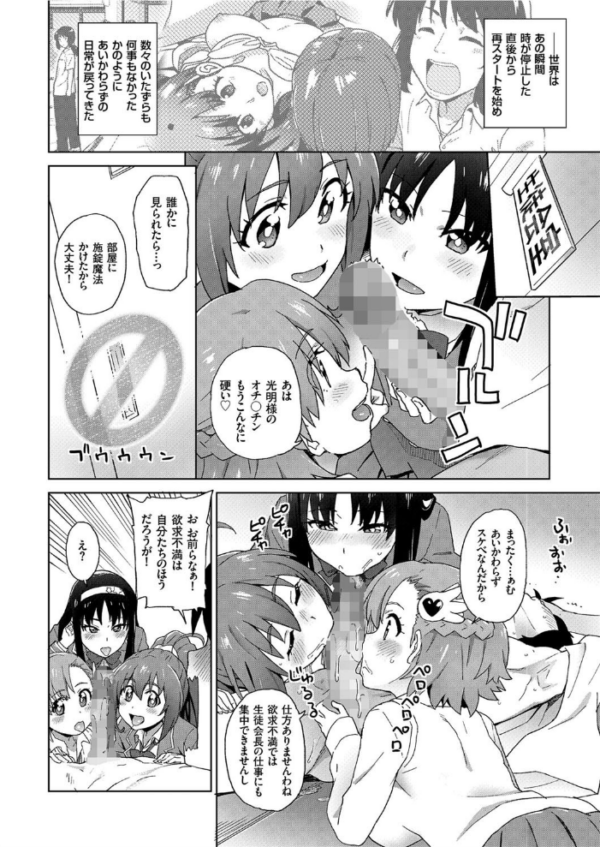 エロ漫画:卵子ゲッターみつあき (7) hitomi サンプル画像