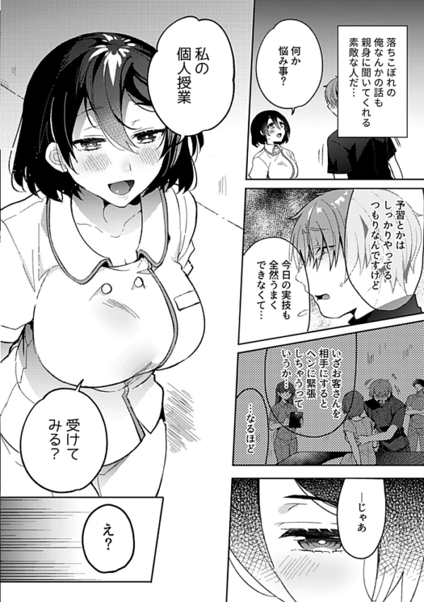 エロ漫画:ふたりだけのマッサージ講座 hitomi サンプル画像