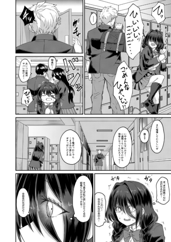 エロ漫画:陰湿(平野河重) hitomi サンプル画像