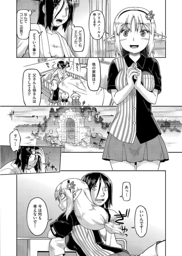 エロ漫画:今日会った異世界嫁の押しが強い! hitomi サンプル画像