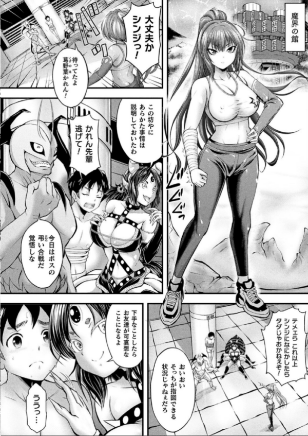 エロ漫画:フェロンチェイサー 妖狐・葛野葉かれん危機一髪【単話】 hitomi サンプル画像