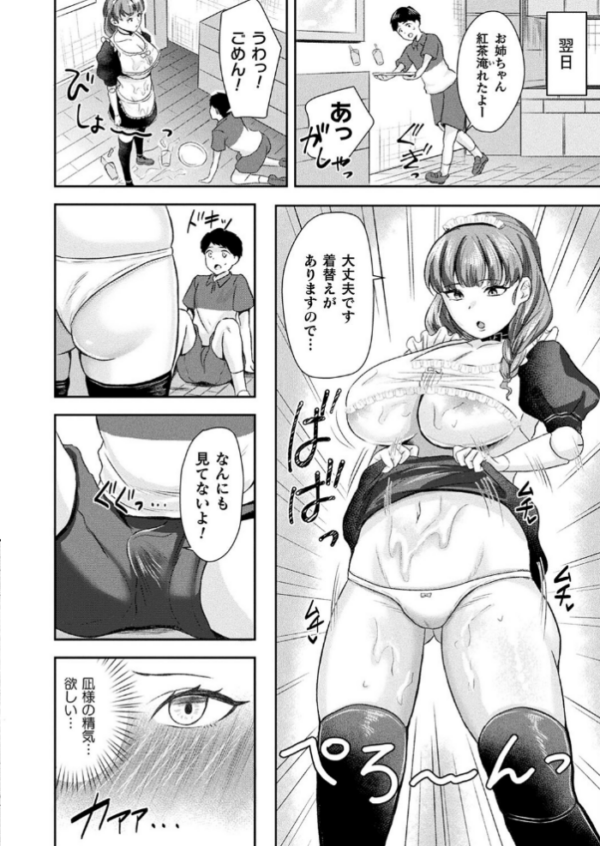エロ漫画:僕だけの愛人形【単話】 hitomi サンプル画像