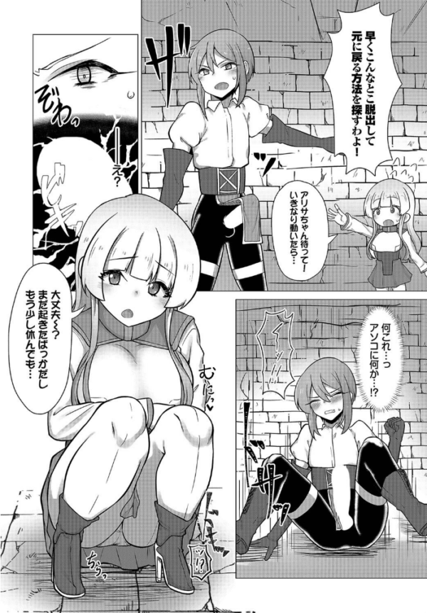 エロ漫画:TSトラップには気をつけよう! hitomi サンプル画像