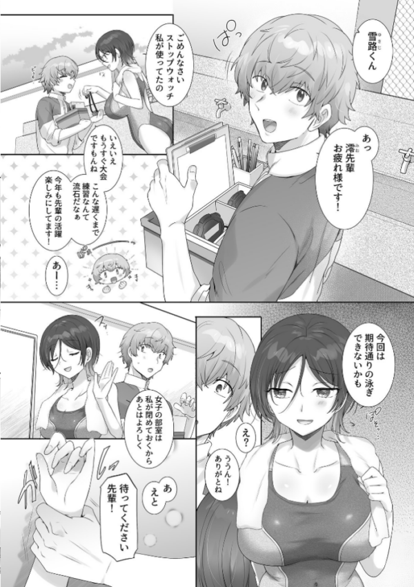 エロ漫画:身体ノ奥マデ、揉ミホグシテ hitomi サンプル画像
