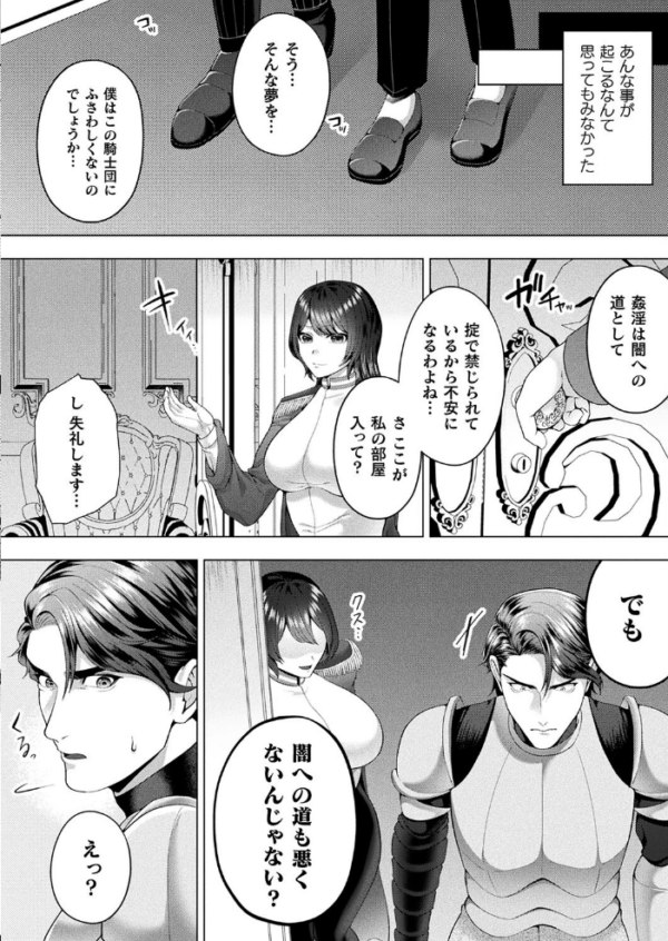 エロ漫画:Betrayal【単話】 hitomi サンプル画像