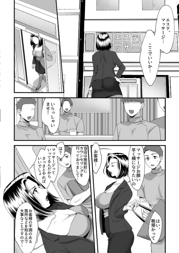 エロ漫画:蕩ける!!特別オプションマッサージ地獄!! hitomi サンプル画像