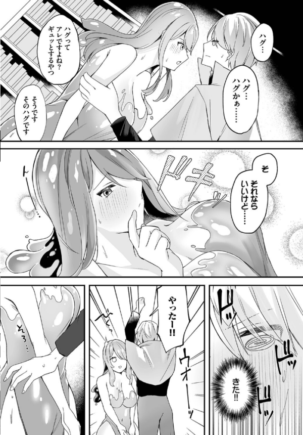 エロ漫画:婚姻 hitomi サンプル画像