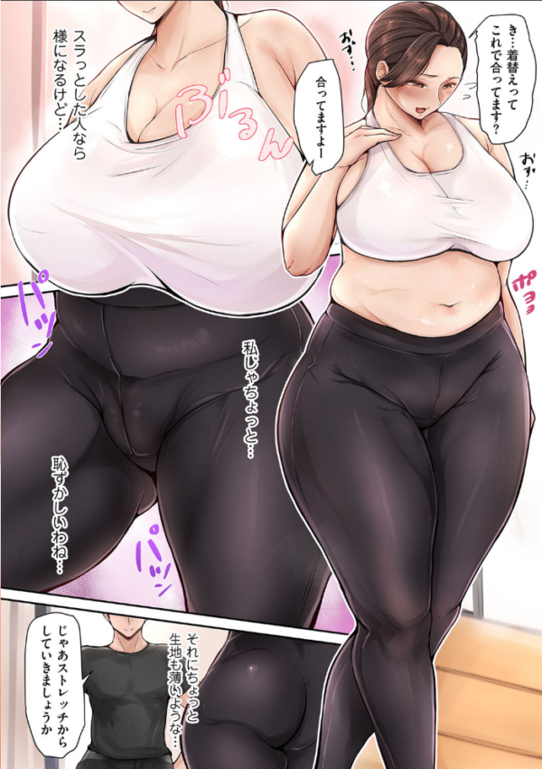 エロ漫画:人妻恥臭 絶倫トレーナーの中出し絶頂ストレッチ hitomi サンプル画像