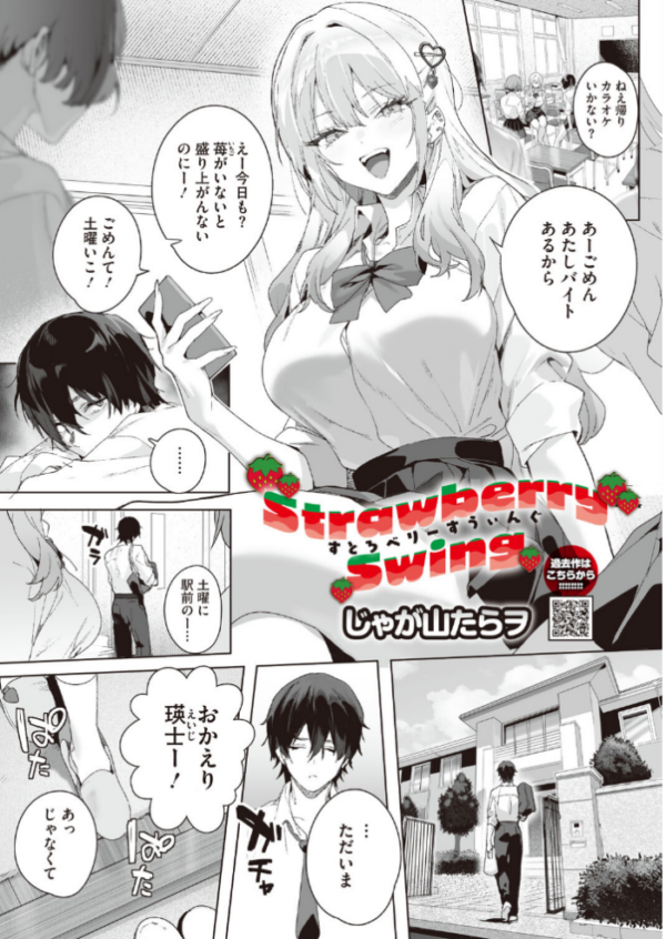 エロ漫画:コミックホットミルク2026年10月号 hitomi サンプル画像