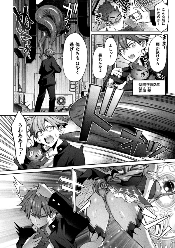 エロ漫画:くっ殺ヒロインズVol.57 hitomi サンプル画像