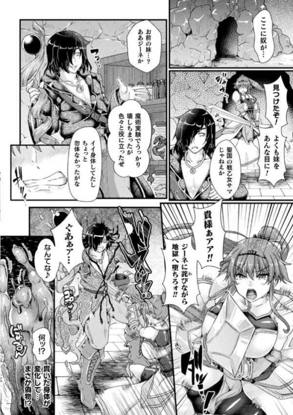 エロ漫画:二次元コミックマガジン 脳姦悪堕ち 洗脳快楽に侵された正義のヒロイン Vol.2 hitomi サンプル画像