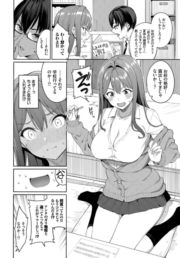 エロ漫画:COMIC BAVEL SPECIAL COLLECTION(コミックバベル スペシャルコレクション)VOL50 hitomi サンプル画像
