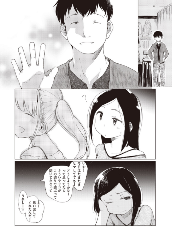 エロ漫画:COMIC快楽天 2020年05月号 hitomi サンプル画像