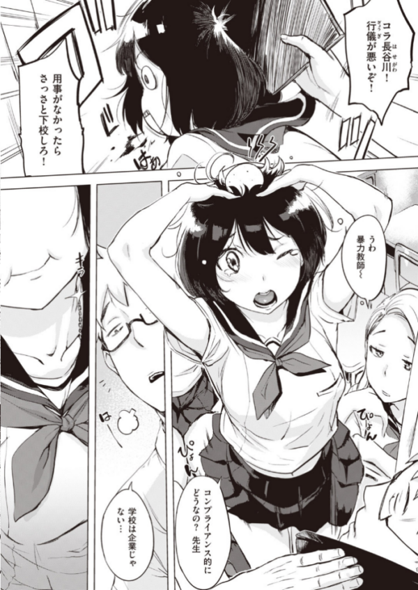 エロ漫画:COMIC失楽天 2020年10月号 hitomi サンプル画像