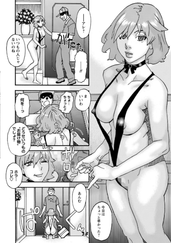 エロ漫画:おとどけもの hitomi サンプル画像