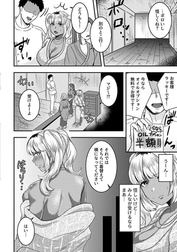 エロ漫画:ちょろギャル珠莉愛(じゅりあ)ちゃん hitomi サンプル画像