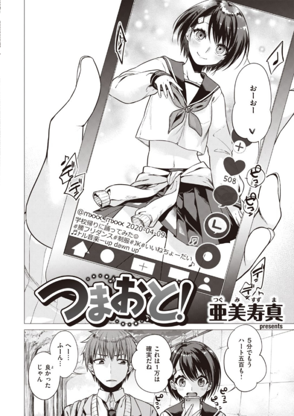 エロ漫画:COMIC快楽天 2021年06月号 hitomi サンプル画像