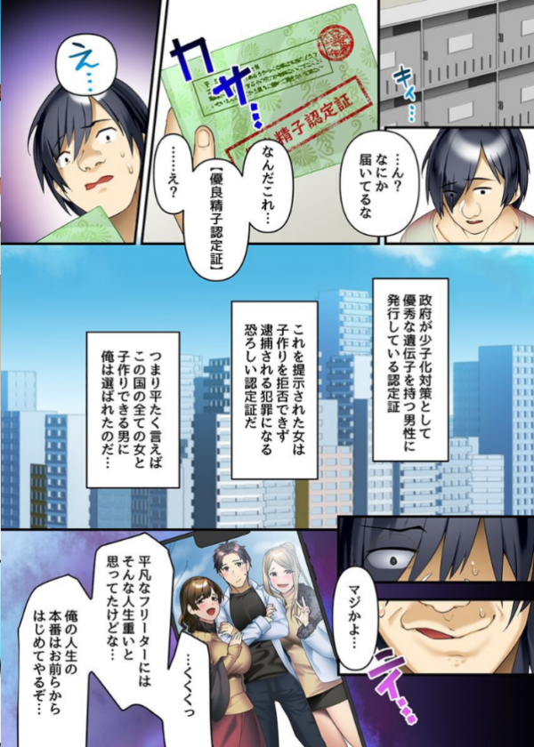 エロ漫画:弟の親友は私と母に種付けする。許可証で巨乳母娘を親友宅で寝取る hitomi サンプル画像