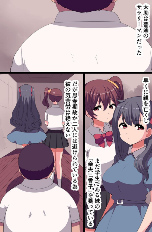 エロ漫画:いもうとハーレム!〜デリヘル妹 家出姉妹 新人OL〜 hitomi サンプル画像