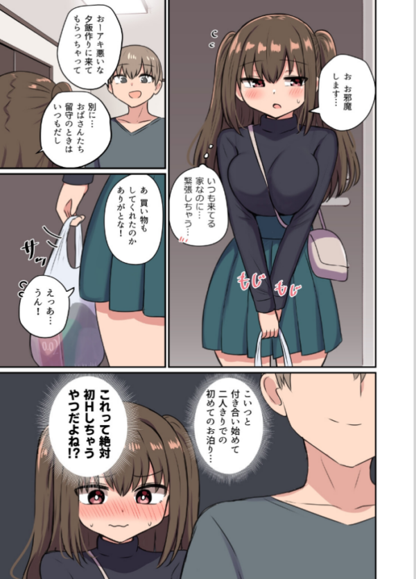 エロ漫画:ツンツン彼女のデレデレデレ hitomi サンプル画像